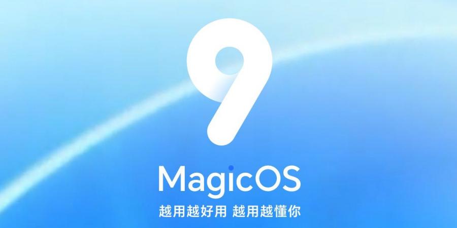 موعد تحديث MagicOS 9.0: أجهزة Honor المؤهلة والجدول الزمني