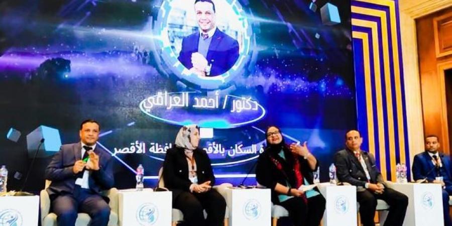 تجربة "وحدة السكان بالأقصر" في حوكمة البرنامج المؤتمر العالمى للسكان