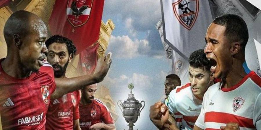 السوبر المصري: برنامج النقل التلفزي لمواجهة الليلة بين الأهلي والزمالك