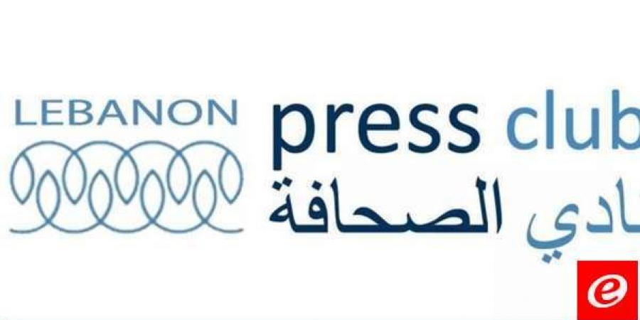 نادي الصحافة دان الاعتداء الإسرائيلي على الطواقم الإعلامية: لأوسع حملة تضامن مع الإعلام اللبناني