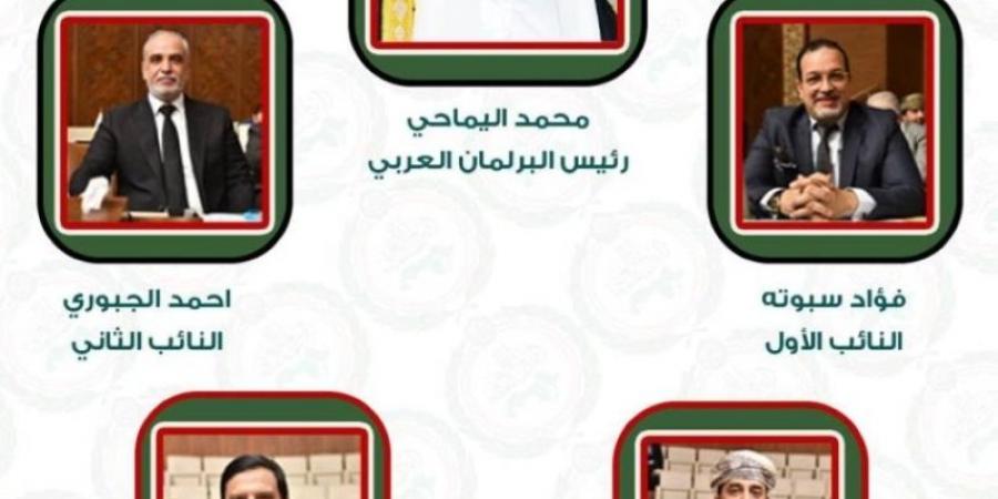 انتخاب (4) نواب جدد لرئيس البرلمان العربي