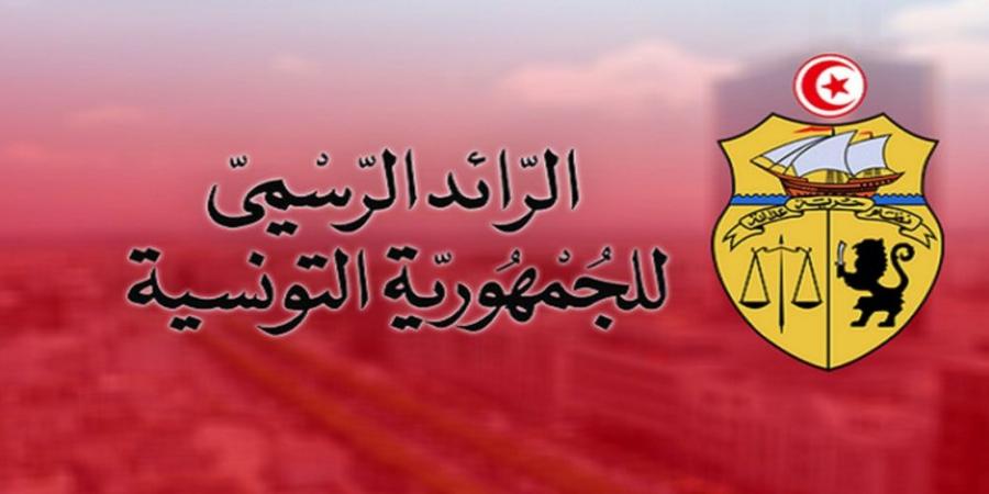 صدر في الرائد الرسمي : أمر حول طرح خطايا تأخير اشتراكات أنظمة الضمان الاجتماعي ونظام التعويض عن الأضرار