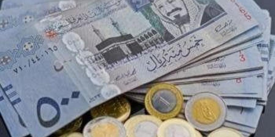 سعر الريال السعودي في مصر اليوم.. الأحد 27-10-2024