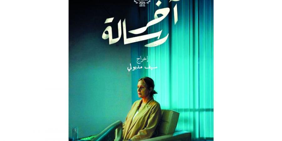 فيلم «آخر رسالة».. عن أم تكتشف صراعات ابنها