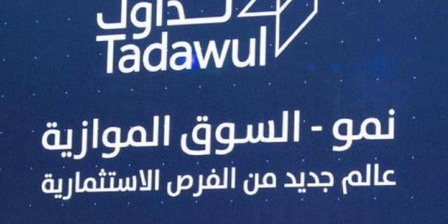 تغطية طرح "شلفا لإدارة المرافق" بالسوق الموازية 1745%