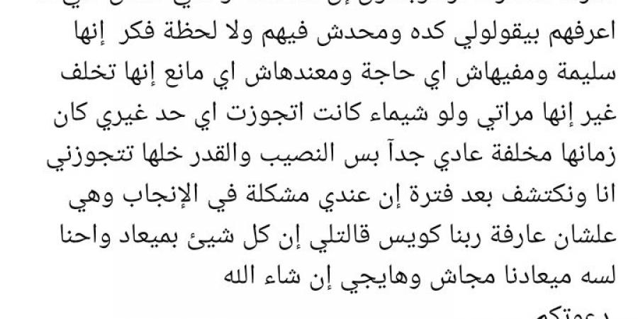 زوج شيماء سيف عن عدم إنجابها: المشكلة فيا والقدر خلالها تتجوزي