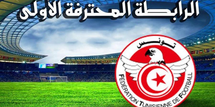 الرابطة الأولى: برنامج مواجهات اليوم من الجولة السابعة ذهابا