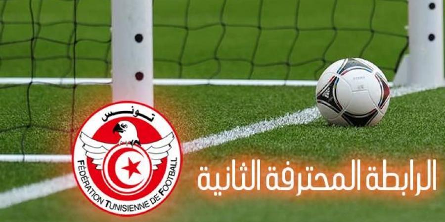 الرابطة 2 (الجولة 3 - الدفعة 2): النتائج والترتيب