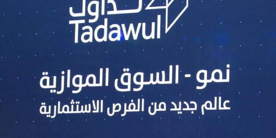 النطاق السعري لطرح "مجموعة الأعمال المتعددة للمشاريع" بين 13-15 ريالاً للسهم