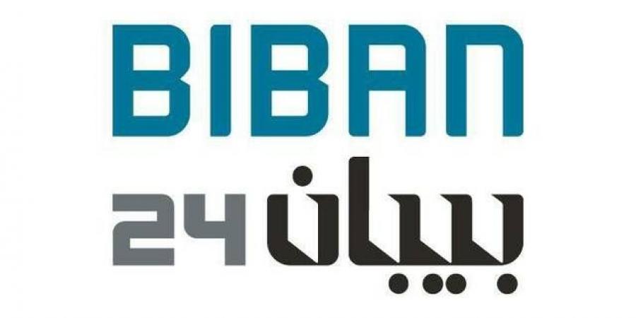 "بيبان 24" ينطلق بمشاركة أكثر من 250 متحدثاً محلياً وعالمياً