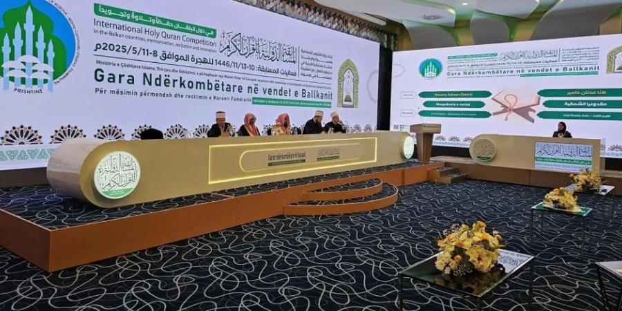 تنظمها المملكة.. بدء التصفيات النهائية بمسابقة القرآن في البلقان - هرم مصر