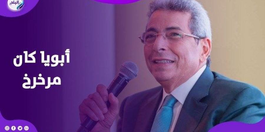 مرات أبويا حرمتني منه ونيمتني تحت السرير.. محمود سعد يتحدث عن طفولته - هرم مصر