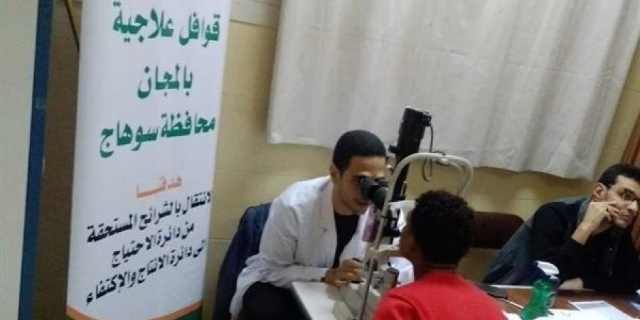 الأورمان تقدم خدمات طبية لدعم مرضى العيون والقلب بالمجان فى أسوان - هرم مصر