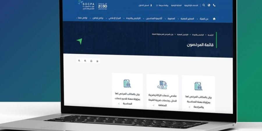 15 يومًا للبت وفرصة للمشطوبين.. تعديلات شاملة لتراخيص الزكاة والضريبة - هرم مصر