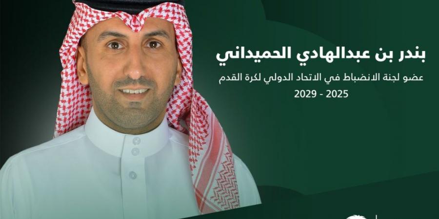 الجمعية العمومية للفيفا تنتخب الحميداني عضواً في لجنة الانضباط حتى 2029 - هرم مصر
