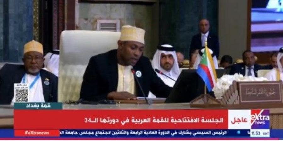 وزير خارجية القمر: دعمنا لفلسطين ثابت ونؤيد حقهم في إقامة دولتهم المستقلة - هرم مصر