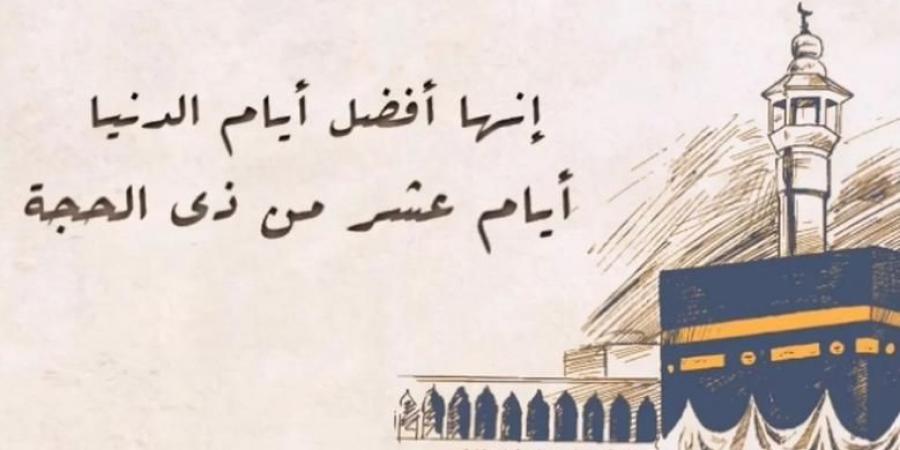 العشر من ذي الحجة أيام يسيرة فضلها كبير..فكيف نغتنمها؟ #دين وحياة #دار الإفتاء - هرم مصر