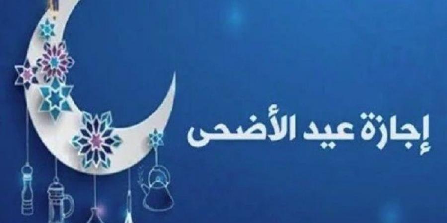 موعد إجازة عيد الأضحى 2025 #منوعات #اخبار_منوعة #لايف_ستايل #عيد_الأضحى - هرم مصر