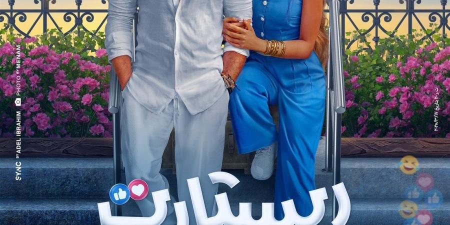 "ريستارت" لتامر حسني يشعل موسم العيد: رقم قياسي جديد في يومه الأول - هرم مصر