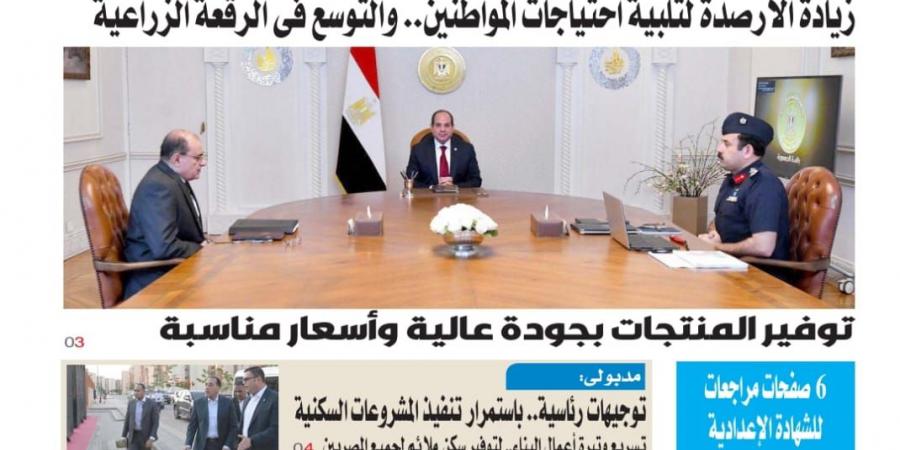 تقرأ في عدد المساء اليوم الجمعة 30 مايو 2025 - هرم مصر