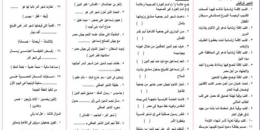 15 موضوع تعبير وظيفي متوقع في امتحان اللغة العربية لـ الصف الثالث الاعدادي #مراجعات_نهائية #الشهادة_الإعدادية #بوابة_الجمهورية_أون_لاين - هرم مصر