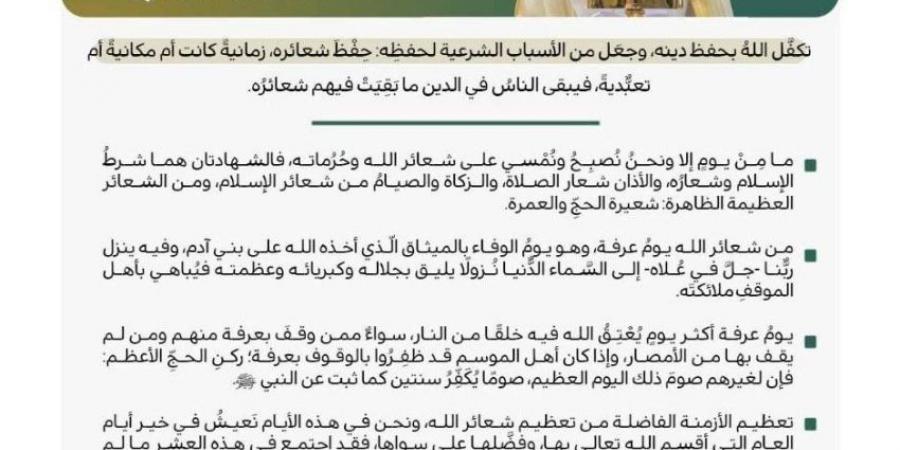 خطبة الجمعة من المسجد الحرام - هرم مصر