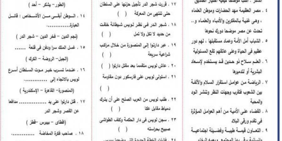 13 موضوع تعبير إبداعي متوقع في امتحان اللغة العربية لـ الصف الثالث الإعدادي #مراجعات_نهائية #الشهادة_الإعدادية #بوابة_الجمهورية_أون_لاين - هرم مصر