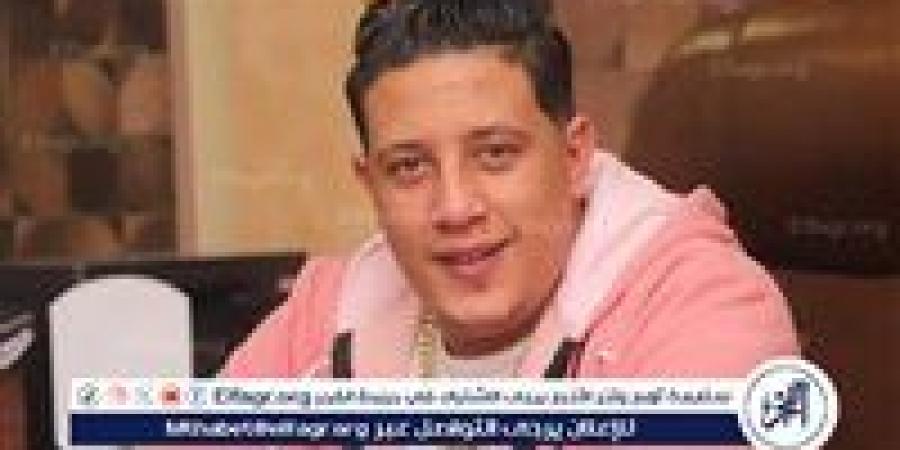 السجن سنة لحمو بيكا بتهمة حيازة سلاحين أبيض.. المحكمة ترفض المعارضة وتؤيد العقوبة - هرم مصر