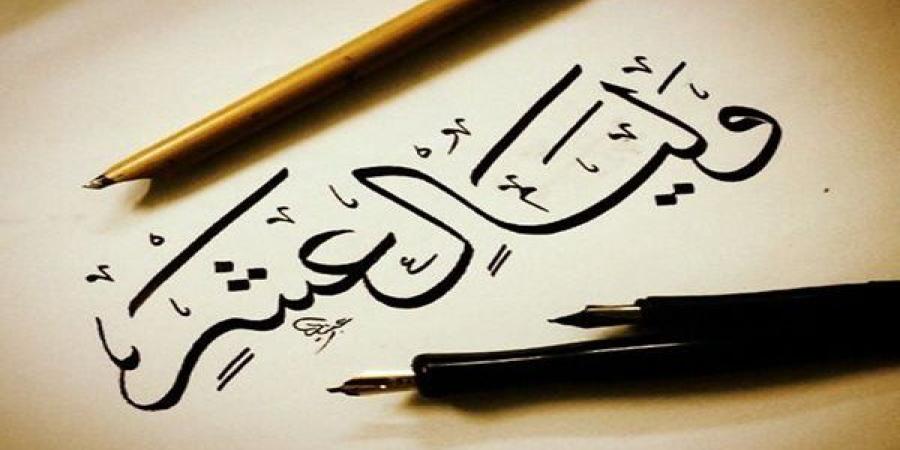 العشر الأوائل من ذي الحجة.. 3 أذكار أوصى بها النبي اغتنم أجرها - هرم مصر