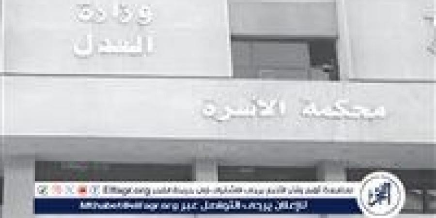 في محكمة الأسرة.. حالات يجوز فيها رفع دعوى طلاق للضرر - هرم مصر