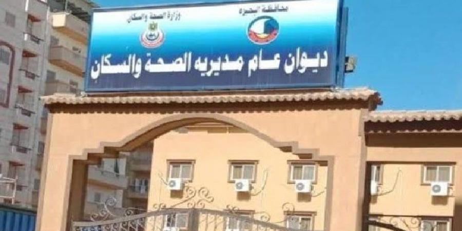 غلق وإنذار لـ 176 منشأة طبية مخالفة في حملات لـ«العلاج الحر» بالبحيرة - هرم مصر