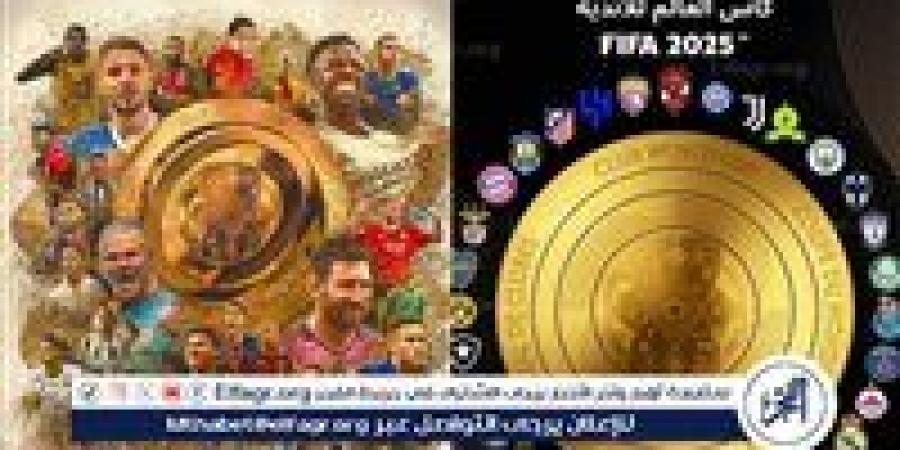 رسميًا.. اكتمال قائمة الأندية المتأهلة لكأس العالم للأندية 2025 بمشاركة 32 فريقًا والأهلي في المجموعة الأولى - هرم مصر