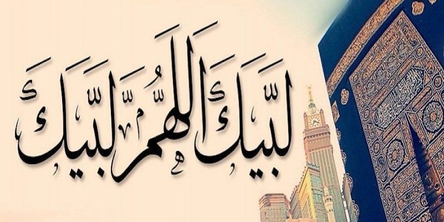 المفتي يُجيب..حكم الدعاء عقب التلبية للمُحرِم بحج أو عمرة #دين وحياة #دار الإفتاء - هرم مصر