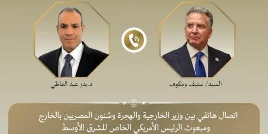 وزير الخارجية يؤكد لـ «مبعوث الرئيس الأمريكي» الأهمية البالغة لوقف العدوان الإسرائيلي على غزة - هرم مصر