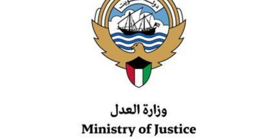 وزارة العدل الكويتية: تداول 123 عقارا بقيمة 76.8 مليون دينار خلال أسبوع - هرم مصر