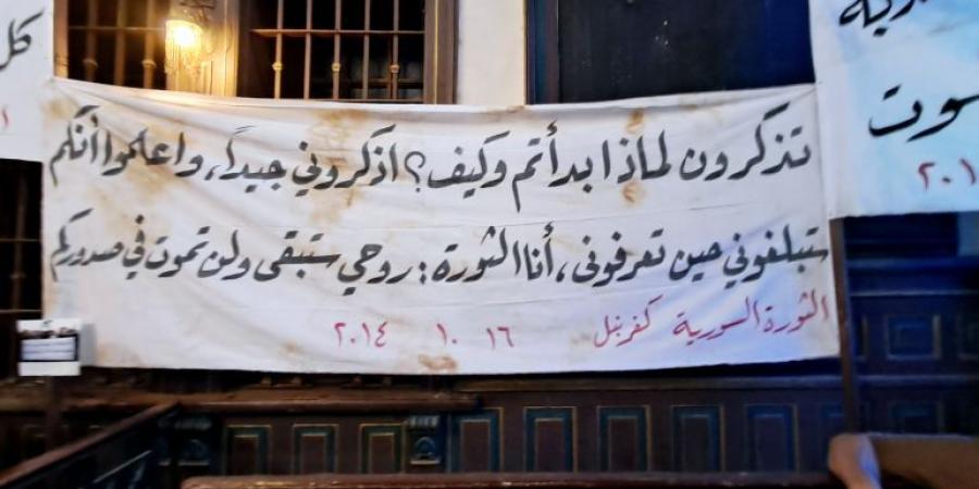 معرض لوحات ولافتات كفرنبل "الناجية".. ذاكرة حية للثورة السورية في دمشق - هرم مصر