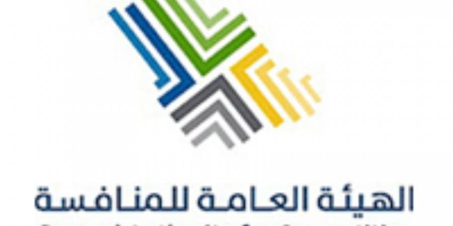 الهيئة العامة للمنافسة تعلن 11 وظيفة شاغرة وبرامج تدريب في الرياض - هرم مصر