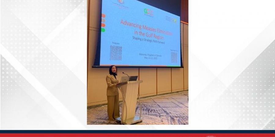 بالتعاون مع المركز الخليجي للوقاية من الأمراض ومكافحتها..وزارة الصحة تفتتح ورشة عمل لتعزيز جهود القضاء على الحصبة في دول مجلس التعاون لدول الخليج العربية - هرم مصر