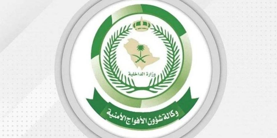 دوريات الأفواج الأمنية بجازان تقبض على شخص لترويجه 125 كجم من نبات القات المخدر - هرم مصر