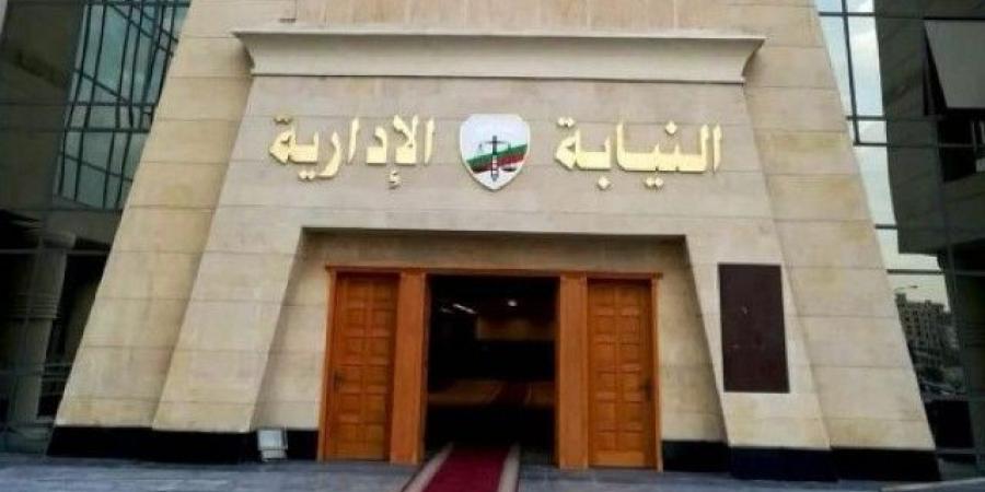 النيابة الإدارية يأمر بفتح تحقيق عاجل في "مخالفات جسيمة" بقصري ثقافة الأقصر والطفل - هرم مصر