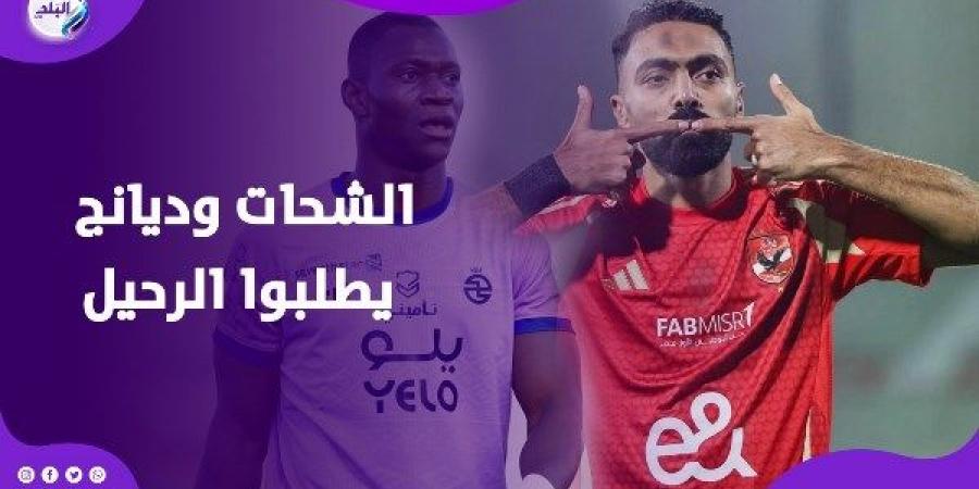 النينجا والدبابة مش عاوزين يكملوا مع الأهلي.. رحيل مفاجي لحسين الشحات وديانج - هرم مصر