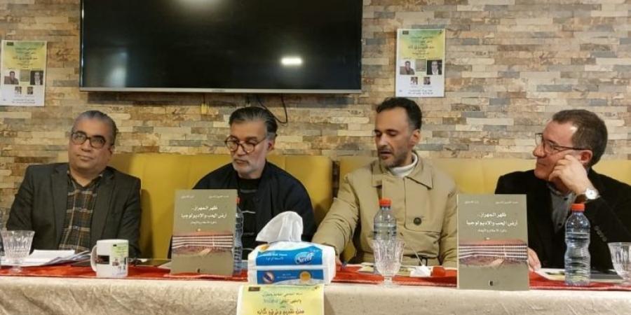"قلعة" بفاس.. سيرة مغربية في "أرض الحب والأيديولوجيا" - هرم مصر