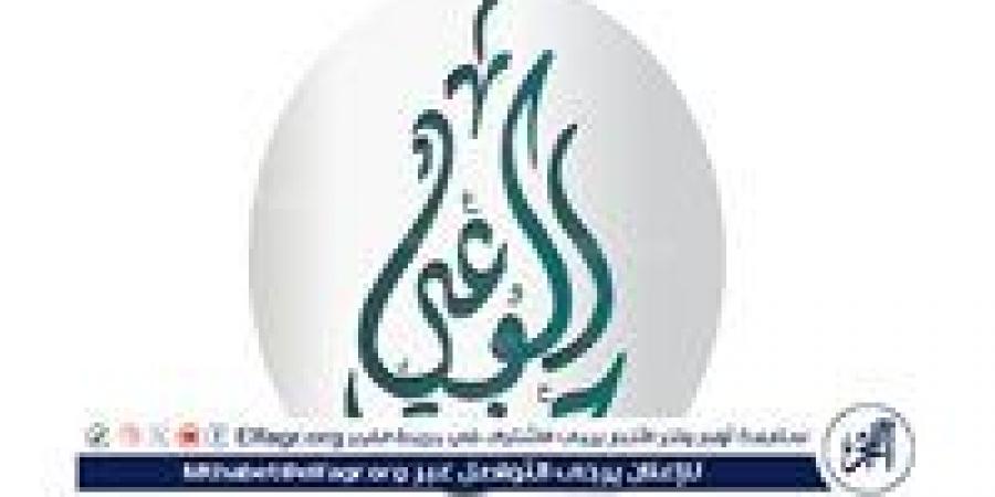 حزب الوعي يؤيد مطالبة وزير الخارجية إسرائيل بالانضمام لمعاهدة منع الانتشار النووي - هرم مصر