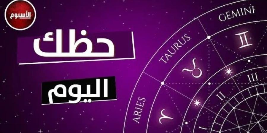 الحمل: ستكتسب علاقات جديدة.. توقعات الأبراج وحظك اليوم الأثنين 2 يونيو 2025 - هرم مصر