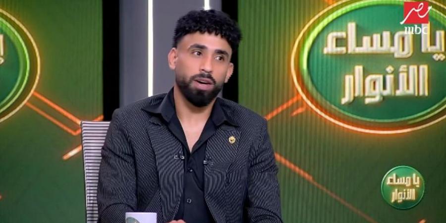 مروان عطية: رفضت العرض السعودي الكبير.. ومستمر مع الأهلي - هرم مصر