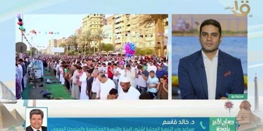 كيف استعدت التنمية المحلية لاستقبال عيد الأضحى؟ - هرم مصر