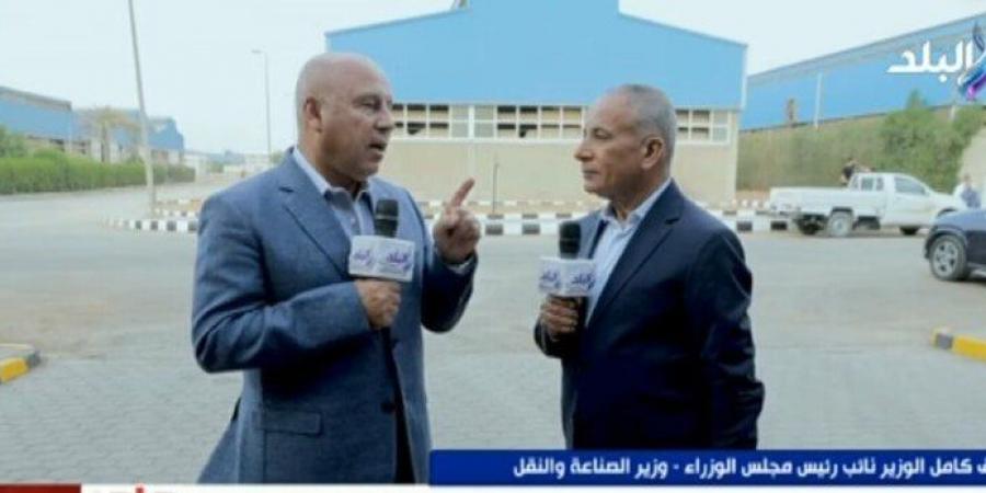 هل تمتلك مصر مصنع لعمل إطارات السيارات؟.. كامل الوزير يُجيب - هرم مصر