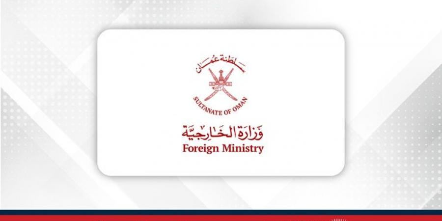 سلطنة عُمان ترحّب بفوز مملكة البحرين بالعضوية غير الدائمة بمجلس الأمن الدولي - هرم مصر