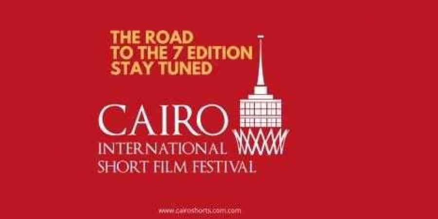 لدعم الصناعة.. استحداث منصة للأفلام بمهرجان القاهرة الدولي للفيلم القصير في دورته السابعة - هرم مصر