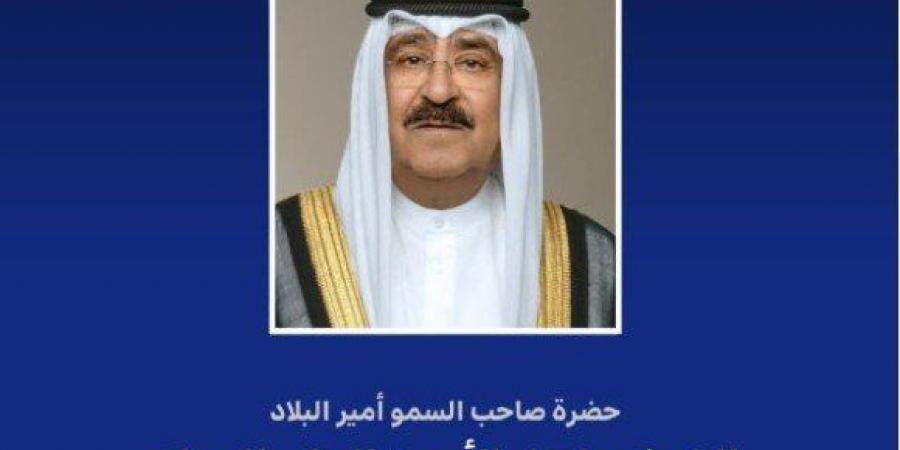 أمير الكويت يعزي رئيسة الهند بضحايا الفيضانات الناتجة عن الأمطار الغزيرة - هرم مصر